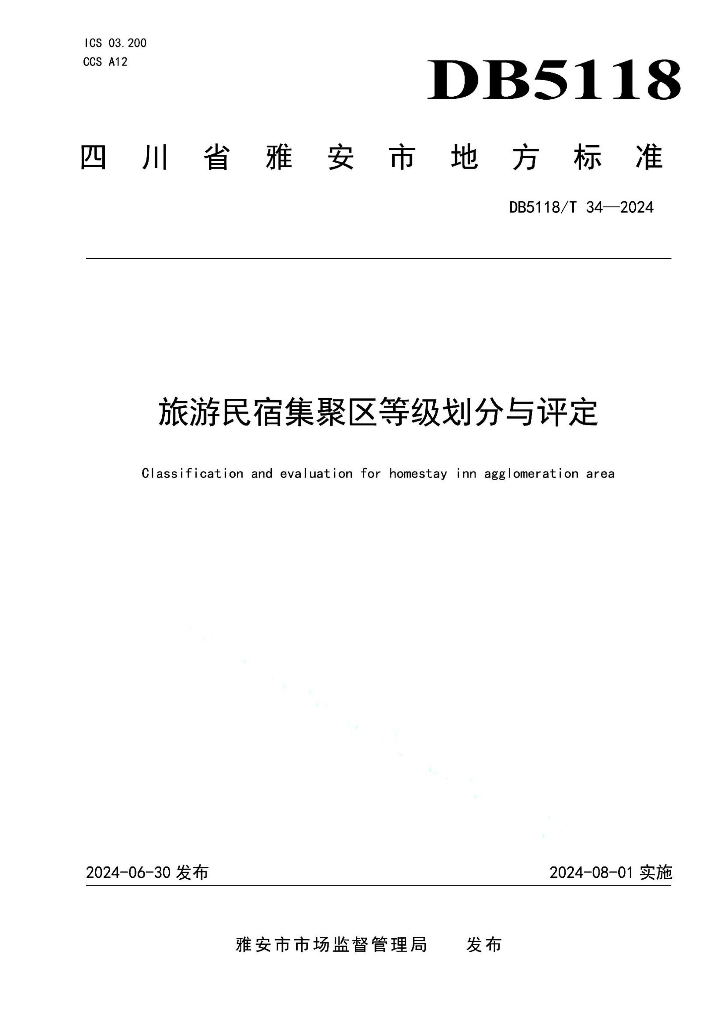 资源详情图